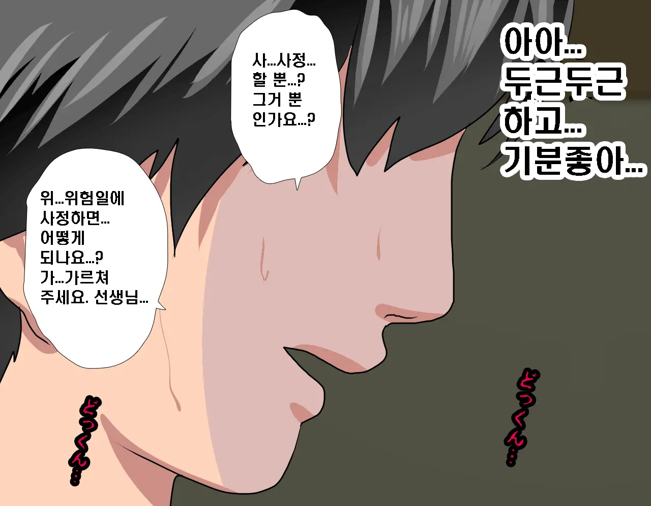 Saimin Seikyouiku 6 | 최면성교육 제6화